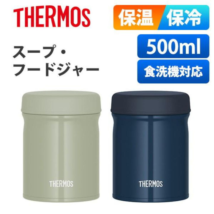 [100% Original ] Thermos JEB 500 Series Insulated Easy Open Food Jar ...