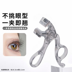 หวีซี่ที่ดัดขนตาลอนธรรมชาติม้วนยาวติดทนนานคลิปดอกทานตะวันไร้กรอบมุมกว้างที่ดัดขนตามือใหม่