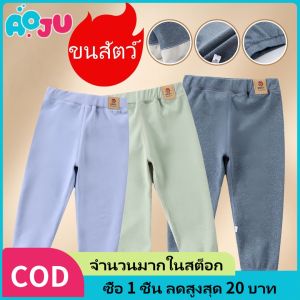 AOJU ขนสัตว์กำมะหยี่ กางเกงในฤดูใบไม้ร่วงและฤดูหนาวของเด็กชายหมะหยีกับกางเกงในฤดูใบไม้ร่วงมีความอบอุ่น ระบายอากาศ และป้องกันเหงื่อ Zanzancc