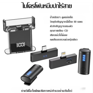 ไมโครโฟนไร้สายแบบคลิปออน ไมโครโฟน ปกเสื้อ การท่องเที่ยว ไร้สาย กะทัดรัดและพกพาได้