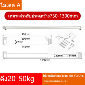 สะดวก ปิดโดยอัตโนมัติ โช๊คบานเลื่อน โช๊คประตูบานเลื่อน โช๊คประตู โช้คอัพประตูบานเลื่อน ประตูบานเลื่อน 750-1300MMกว้างประตูสามารถใช้ได้ ผลัก20-80KG