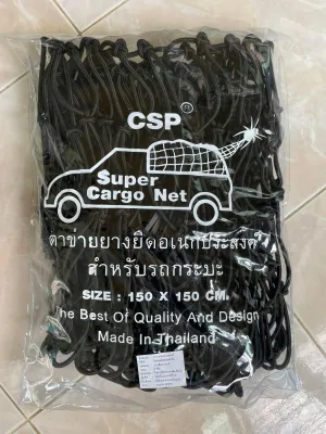 Monqiqi Cargo Net 120*90cm 120*180cm 150*150cm ตะข่ายคลุมรถกระบะ ตาข่ายคลุมแร็คหลังคา ตาข่ายคลุมของ ตาข่ายคลุมกระบะ ตาข่ายคลุมกะบะ ตาข่ายรัดของ
