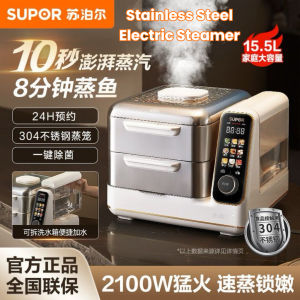 Supor Smart 304 Stainless Steel Electric Steamer Multifunctional Steaming Pot Large Capacity Fully Automatic Inligent Reservation Multi-Layer Smart Electric Stew Pot ZN30FC866