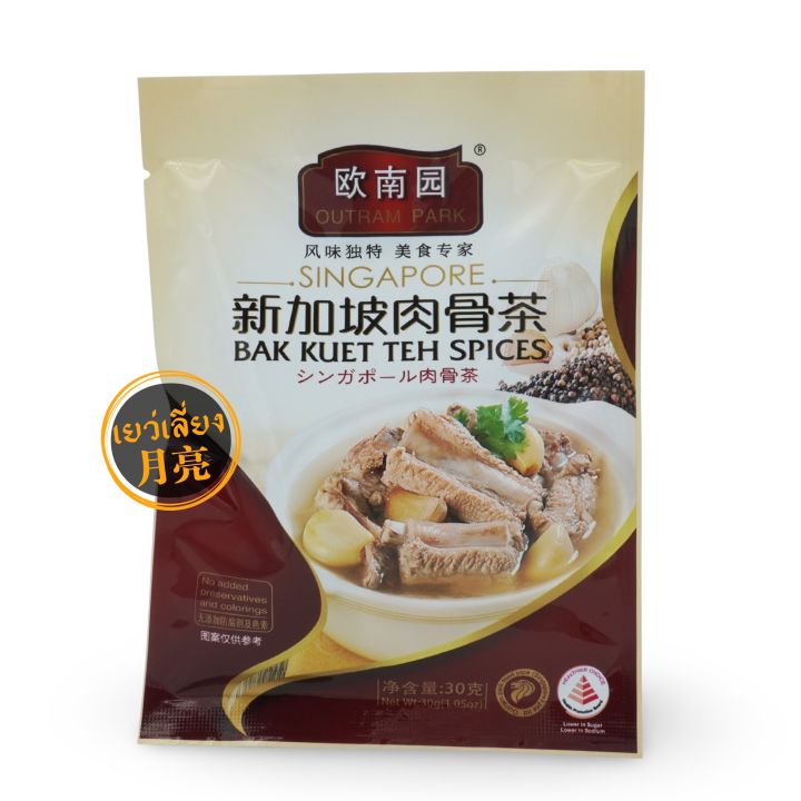 github - lete114 loading-script:... บักกุ๊ดเต๋ น้ำใส สไตล์สิงคโปร์ Singapore Bak Kuet Teh Spices 新加坡 肉骨茶 ...