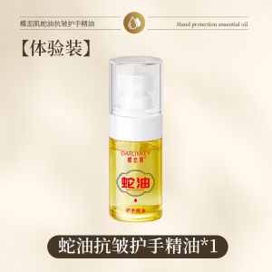 Butterfly Love Skin Snake Oil Anti-Wrinkle Hand Care Essential Oil Moisturizing Hydrating Anti-Cracking Refreshing Non-Greasy Hand Cream Manufacturer Herbal