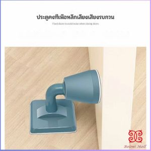 กันชนประตู กันชนหน้าต่าง ที่กันชนประตูซิลิโคน ไม่ต้องเจาะ ยึดด้วยแผ่นกาวเหนียว Door Stopper
