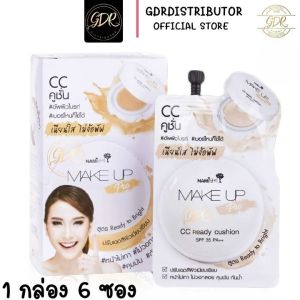 (ยกกล่อง) Nami Make Up Pro CC นามิ เมคอัพ โปร ซีซี