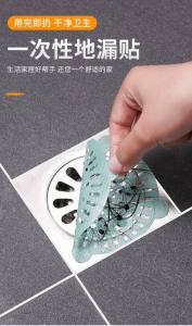 Disposable Toilet Floor Shower Drain Hair Filter/Catcher Sticker