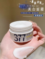SKYNFUTURE 377 Whitening face cream Lighten Stain Nicotinamide Brightening Moisturizing 肌肤未来 377面霜 精粹水 美白淡斑. 