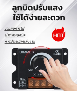 สวิตช์ลูกบิดควบคุมการประหยัดพลังงาน ไฟหรี่แบบอ่อนและแข็ง แถบไฟประหยัดพลังงาน แถบไฟสว่างมาก