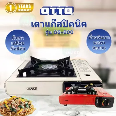 OTTO เตาแก๊สปิกนิก รุ่น GS-800 สีแดง/สีขาว