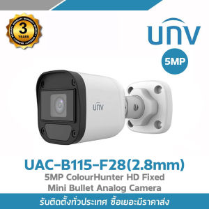 UNV UAC-B115-F28 กล้องวงจรปิด 5MP