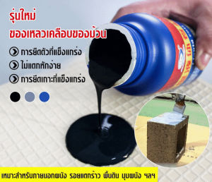 สีทาบ้านกันน้ำรั่วซึม