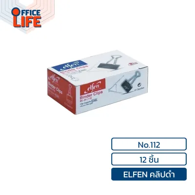Elfen ( เอลเฟ่น ) คลิปดำ คลิปหนีบกระดาษ รุ่น No.108 / 109/ 110 / 111 / 112 ( 12 ชิ้น / กล่อง )