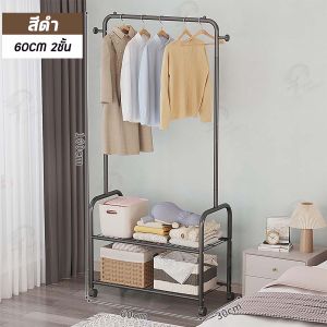 ราวแขวนผ้า ราวตากผ้า ราวแขวนเสื้อผ้าพร้อมชั้นวางเหล็ก ชั้นวางของแบบเหล็ก มีล้อล็อคได้ หมุนได้ 360 องศา พร้อมส่ง BS-F