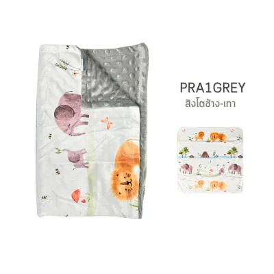 PAPA BABY ผ้าห่มเด็ก กำมะหยี่ดอทมิ้ง นุ่มพิเศษ รุ่น PRA1 ขนาด 75*100CM.