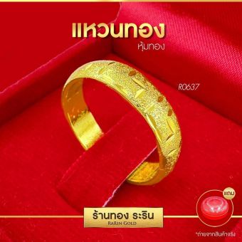 รูปจากผู้ขายบน Lazada: Raringold รุ่น R0637 - แหวนหุ้มไมครอน ปอกมีด พ่นทราย ตัดลาย หน้ากว้าง5มิล แหวนผู้หญิง แหวนแต่งงาน แหวนแฟชั่นหญ ตั้งราคา ฿148 ขายแล้ว 102 ชิ้น