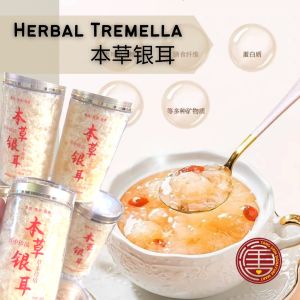 特级有机草本银耳 | 本草银耳 Instant Herbal Tremella Fungus Premium [80G]