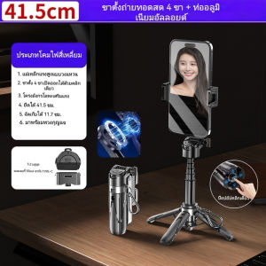 P15Mini ไม้เซลฟี่มือถือ 3-in-1 รุ่นใหม่ กันสั่น พับเก็บได้ บลูทูธ พกพาได้ เซลฟี่