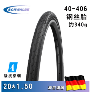 Schwalbe marathon Racer bicycle tire 20x1.5 light road tire 20 inch small wheel bicycle tire accessories