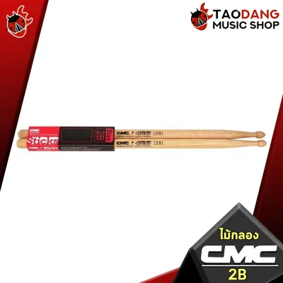 ซื้อ 3 คู่ลดเพิ่มอีก 3% ไม้กลอง CMC Drum Sticks CMC 2B CMC 5B CMC 5A CMC 5AB CMC 5AB Kan Potato CMC 7A CMC 5 AB Kobayashi พร้อมเช็ค QC แท้100% ส่งฟรี เต่าแดง