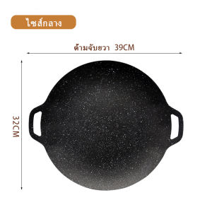 ถาดปิ้งย่างสไตล์เกาหลี ถาดอบมัลติฟังก์ชั่น เคลือบกันติด ย่างหมูกระทะ ย่างเนื้อเสต็ก บาร์บีคิว BBQ ทรงแบน พกพาสะดวก