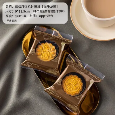 Ready stock MSIA！！！ （50g/63-80g/100g）Mooncake packaging plastic bag/Cookie bag/Biskut bag月饼包装塑料袋/饼干袋