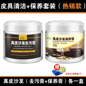 💗🙋‍♀️💗真皮沙发保养油皮革清洁护理剂皮具保养膏真皮座椅保养蜡家用去污