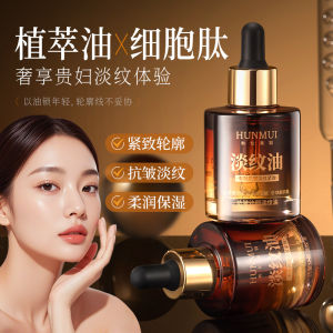 Han Lun Meiyu Anti-Wrinkle Rejuvenating and Lightening Facial Oil: Soothing Moisturizing and Nourishing Oil for Anti-Aging Skincare