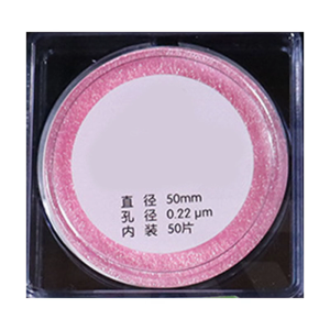 50mm Diameter Microporous Membrane Filters for Laboratory Filtration 0.22um/0.45um Microporous Membrane