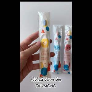 Gorudo Medical แปรงสีฟันเด็ก แปรงฟันเด็ก เด็กเล็ก 1.5-6 ปี หน้า Ci Kids Gunny หัวแปรงโค้ง เขียนชื่อได้