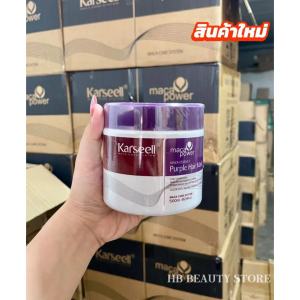 ของแท้ KARSEELL Purple Hair for Blonde Hair 500 ML มาร์กผมม่วง ทรีทเม้นท์ม่วง สำหรับผมโทนสีเทา ผมกัดสี ไฮไลท์