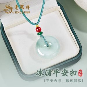 Ping An Buckle Necklace老凤祥平安扣项链送女友