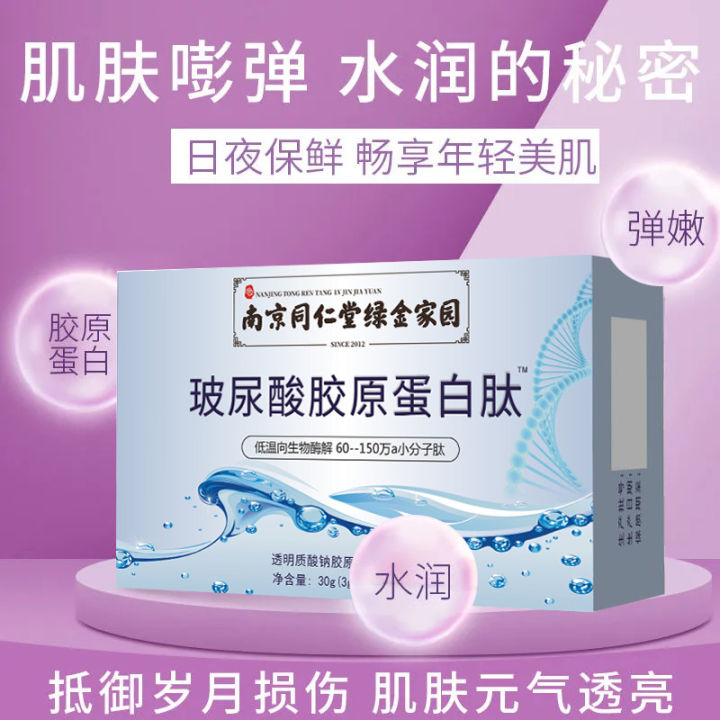 軟件下載 – kittenbot hong kong Images High... Collagen peptide Nanjing Tongrentang hyaluronic acid collagen peptide ...
