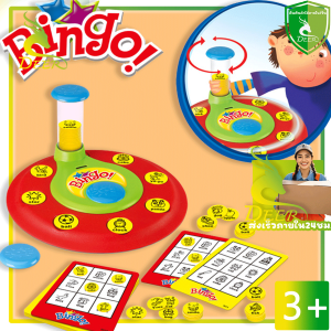 เกมบิงโกคำศัพท์  ตัวเลข เกมกระดาน ของเล่นเสริมพัฒนาการ Bingo พร้อมเครื่องสุ่มการ์ดแสนสนุก