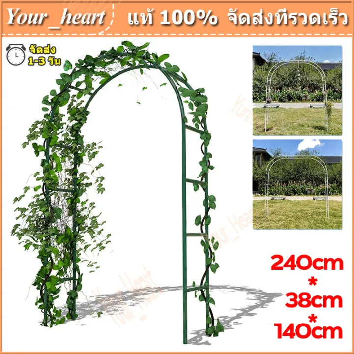 ซุ้มไม้เลื้อยอเนกประสงค์ 240x140x38 ซม. ปรับได้ 3 รูปแบบ