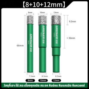 GREENER ดอกโฮลซอเจาะกระเบื้อง เจาะกระจก สำหรับกระเบื้องทุกชนิด ดอกโฮลซอเจาะกระเบื้องเซรามิค ขนาด 5mm-16mm