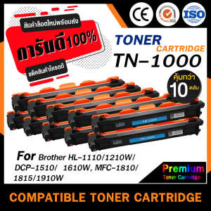 HOME Toner เทียบเท่า TN1000 (แพ็ค10ตลับ) สำหรับ Brother 1210W/DCP-1510/HL-1110/DCP-1610W/MFC-1810/1811/1815/1910/1910w