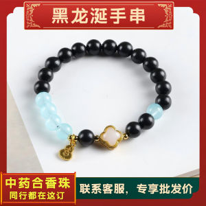 Traditional Chinese Medicine Herbal Bracelet for Calming The Liver and Relieving Depression - Handmade Natural Hand Chain 批发价直播爆款中药合香珠文玩饰品国风手链古法合香珠黑龙涎手串