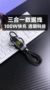 2026 Bán Nóng [ Được vận chuyển từ Trung Quốc ]100W Cáp dữ liệu ba trong một siêu tốc độ cỡ trung bình trong suốt hỗ trợ sạc nhanh dòng điện cao cáp sạc chính hãng bằng nylon. B3