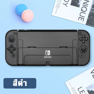 ต้นฉบับ เคส Nintendo Switch OLED พร้อมโลโก้ แข็งPC เคสกันรอย Switch OLEDเคสแยกชิ้น กรณี (มีของขวัญ)