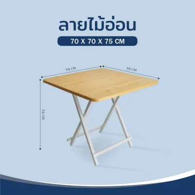 Dobee Home โต๊ะพับ โต๊ะไม้พับได้ ขาโต๊ะอลูมิเนียม โต๊ะสนาม โต๊ะทานข้าว โต๊ะวางของ โต๊ะอเนกประสงค์ 60x40x50ซม