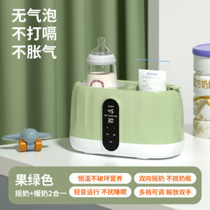 Milk Bottle Warmer Electric Milk Warmer Baby Milk Warmer Automatic Constant Temperature Heating Inligence