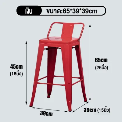 CONOCO.MALL เก้าอี้บาร์เหล็ก เก้าอี้บาร์ เก้าอี้สตูล วางซ้อนได้ เก้าอี้เหล็ก เก้าอี้บาร์เหล็ก เก้าอี้คาเฟ่ ทรงสูง มีพนักพิง รับน้ำหนัก150kg