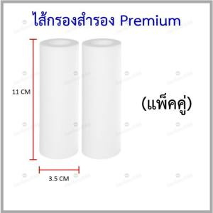 5 ไมครอน กรองก๊อกน้ำ กรองน้ำก๊อก เครื่องกรองน้ำ กรองน้ำประปา ติดตั้งง่าย เปลี่ยนไส้กรองได้ ละเอียด