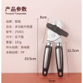 Heavy Duty Can Opener. 
