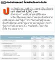 ประกันรถยนต์ชั้น 3 ธรรมดา ประเภท 3 Save บริษัทเมืองไทยประกันภัย ไม่รวม พ.ร.บ. (รถตู้นั่งโดยสาร ใช้งานส่วนบุคคล)  คุ้มครองทันที 1 ปี. 