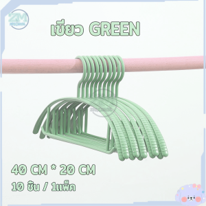 ไม้แขวนเสื้อพลาสติก ไม้แขวนเสื้อ ไม้เเขวนผ้า ขอบพลาสติกกันลื่น ไม้แขวน ไม้แขวนพลาสติก ที่แขวนเสื้อ ขอบพลาสติกกันลื่น