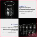 Sweet Belly บีกเกอร์ แก้ว ขนาด 50ml, 100ml, 200ml and 250ml พร้อมส่ง Glass Beaker. 