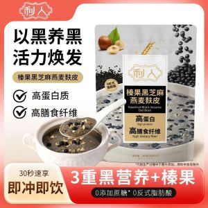Sugar Free Hazelnut Black Sesame Oat Bran Breakfast Meal Replacement 榛果黑芝麻燕麦麸皮早餐代餐245g(7pack)